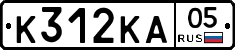 К312КА05 - 