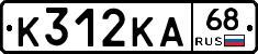 К312КА68 - 