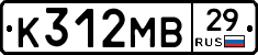 К312МВ29 - 