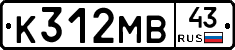 К312МВ43 - 