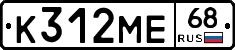 К312МЕ68 - 