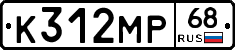 К312МР68 - 