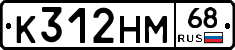 К312НМ68 - 