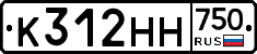 К312НН750 - 