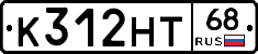 К312НТ68 - 