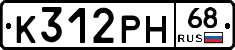 К312РН68 - 
