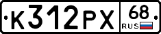 К312РХ68 - 