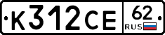 К312СЕ62 - 