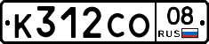 К312СО08 - 