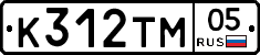 К312ТМ05 - 