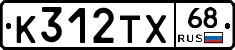К312ТХ68 - 