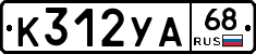 К312УА68 - 