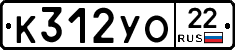 К312УО22 - 