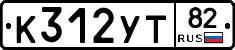 К312УТ82 - 