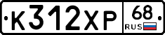 К312ХР68 - 