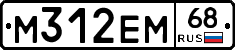 М312ЕМ68 - 