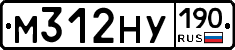 М312НУ190 - 