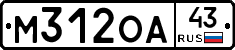 М312ОА43 - 