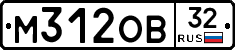 М312ОВ32 - 