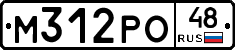 М312РО48 - 