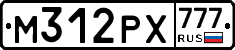 М312РХ777 - 