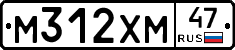 М312ХМ47 - 