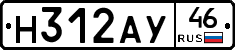 Н312АУ46 - 