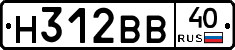 Н312ВВ40 - 