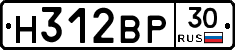 Н312ВР30 - 