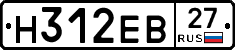 Н312ЕВ27 - 