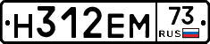 Н312ЕМ73 - 