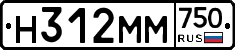 Н312ММ750 - 