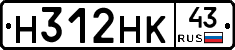 Н312НК43 - 