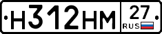 Н312НМ27 - 
