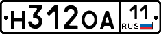 Н312ОА11 - 