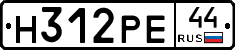 Н312РЕ44 - 