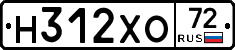 Н312ХО72 - 