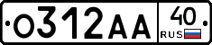 О312АА40 - 