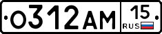О312АМ15 - 