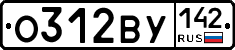 О312ВУ142 - 