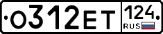 О312ЕТ124 - 