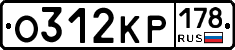 О312КР178 - 
