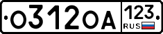 О312ОА123 - 