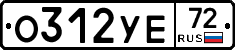 О312УЕ72 - 