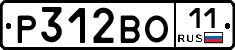 Р312ВО11 - 