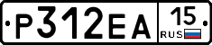 Р312ЕА15 - 