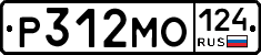 Р312МО124 - 