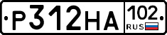 Р312НА102 - 