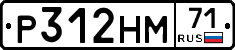Р312НМ71 - 