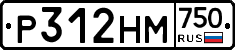 Р312НМ750 - 